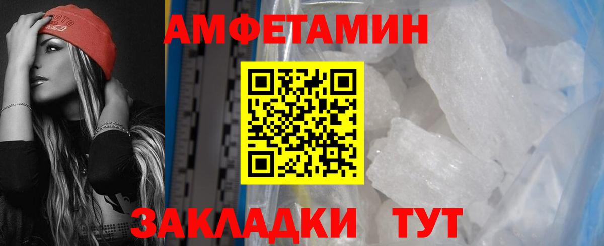 АМФ 98%  Амфетамин  АМФЕТАМИН  Подольск  Вход с VPN 