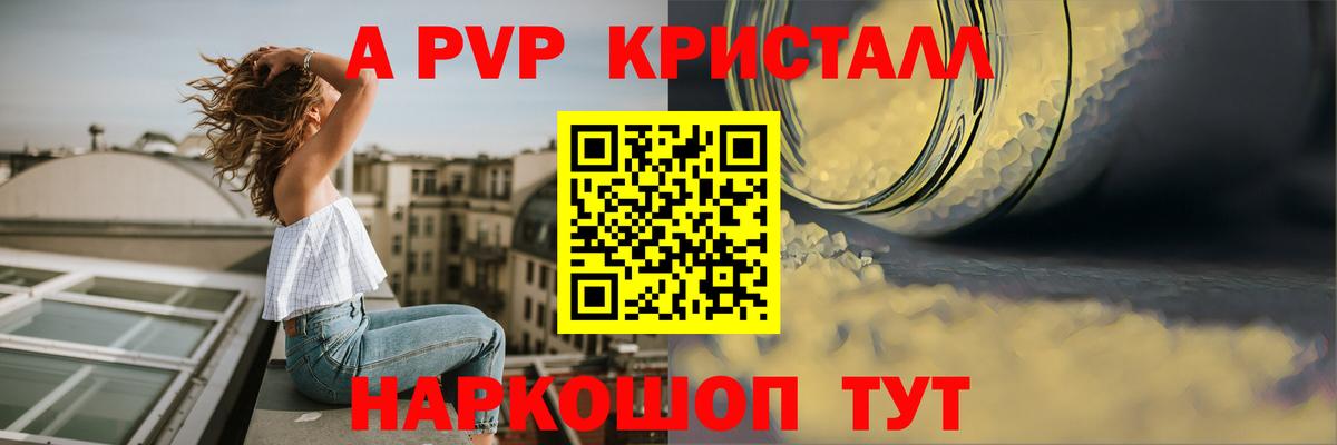 Альфа ПВП Соль Подольск