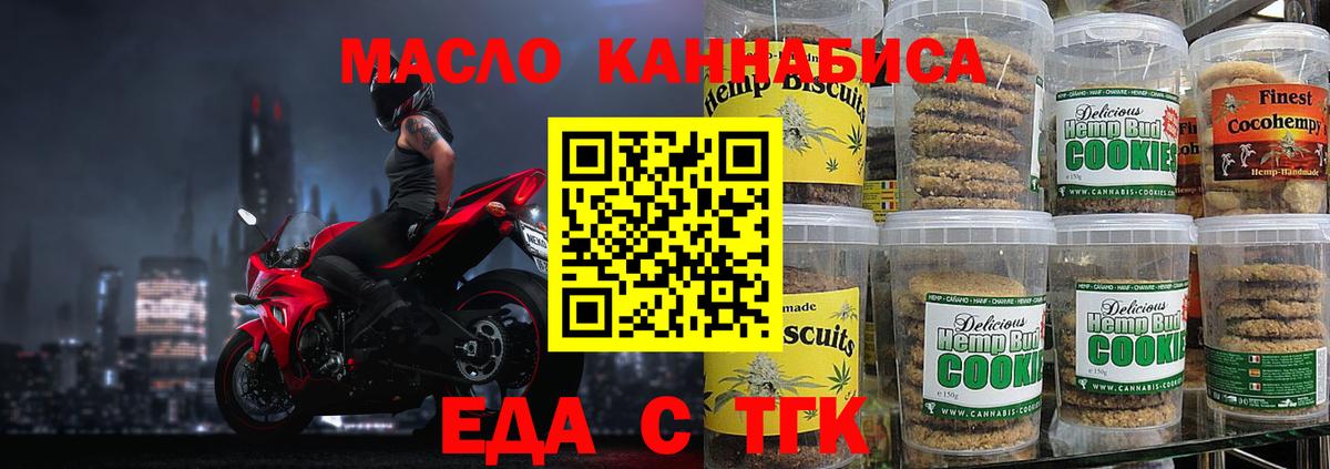 Cannafood марихуана Подольск