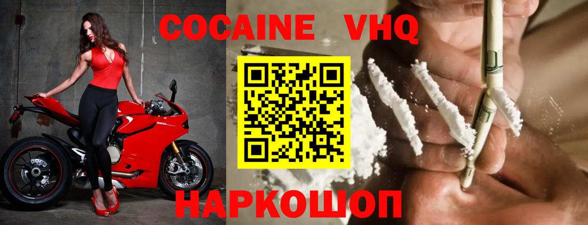 Подольск  Кокаин 97%  Cocaine 97%  Вход с VPN 