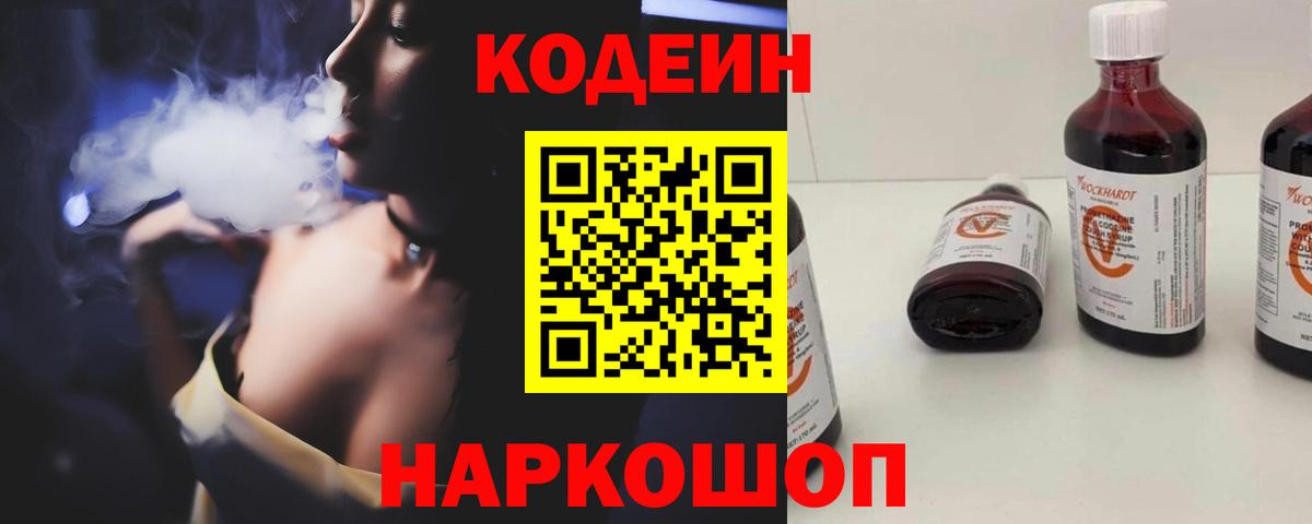Подольск  Кодеиновый сироп Lean напиток Lean (лин)  продажа наркотиков  Кодеин напиток Lean (лин)  Вход с VPN 