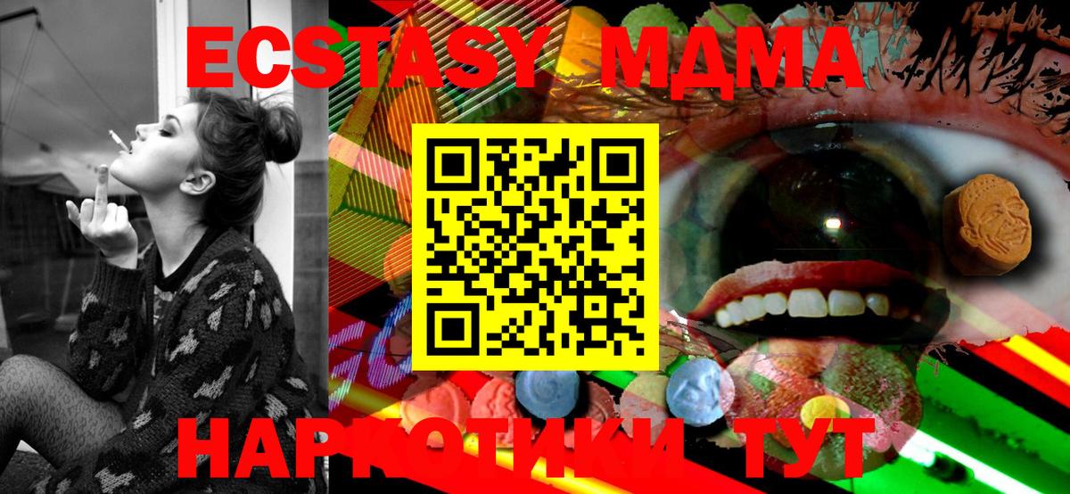 Ecstasy диски  мориарти как зайти  Подольск  ЭКСТАЗИ DUBAI  Вход с VPN 