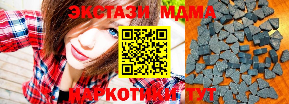 ЭКСТАЗИ 250 мг Подольск