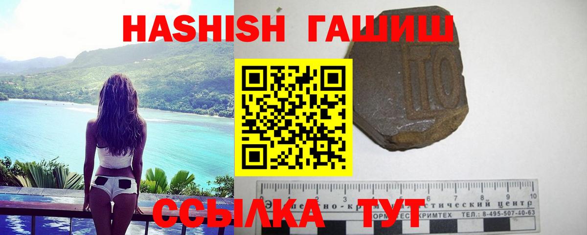 Гашиш гарик Подольск