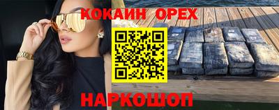 эйфоретик Северобайкальск