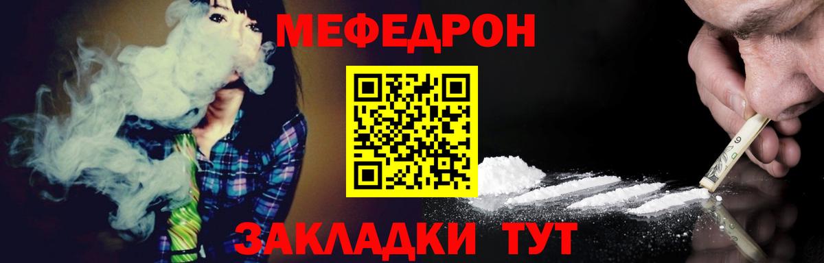Мефедрон мяу мяу  Вход с VPN  МЯУ-МЯУ  МЕФ мука  Подольск 