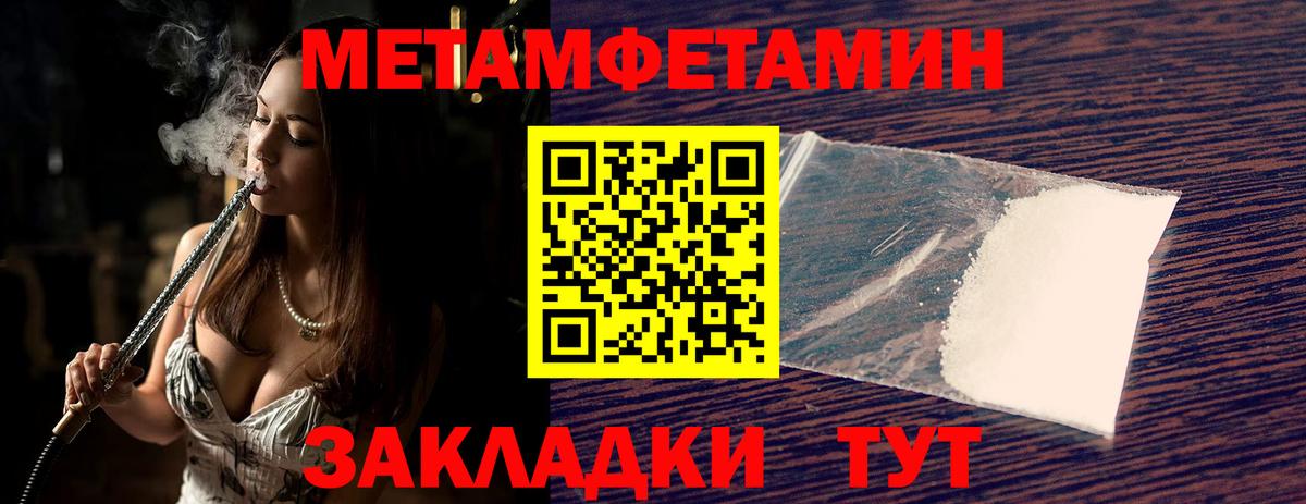 Первитин кристалл  Первитин  Первитин кристалл  Подольск  Вход с VPN 