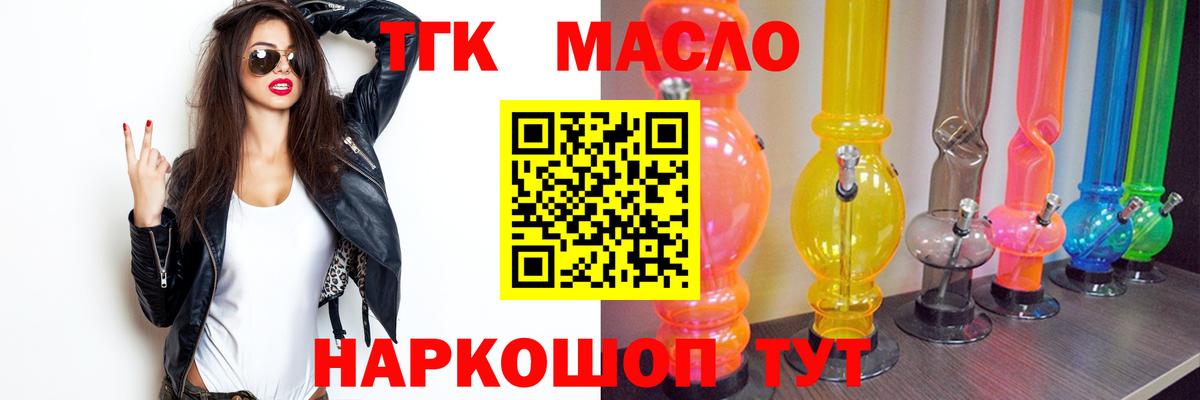 ТГК вейп с тгк  Дистиллят ТГК гашишное масло  Вход с VPN  Подольск 