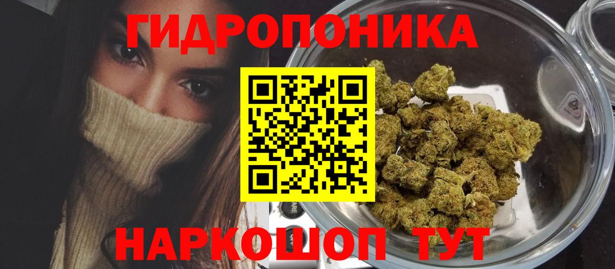 Марихуана AK-47  Вход с VPN  Марихуана сатива  Подольск 